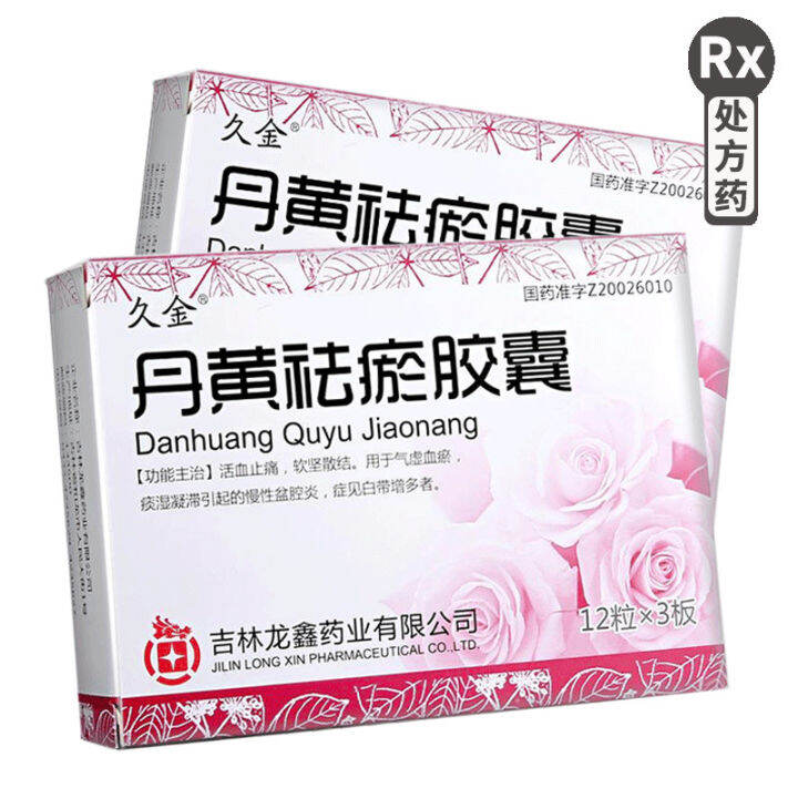 Jiujindan Huang Quyu Capsule 0.4g * 36 capsules/box chronic pelvic ...