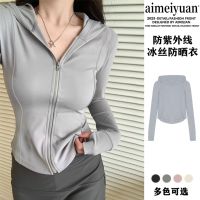 AIMEIYUAN summer ice silk sunscreen womens thin section anti-ultraviolet long-sleeved hooded jacket slim fit all-match ins