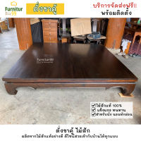 ตั่งขาคู้ไม้สัก Daybed เตียงไม้สัก เตียงแคร่ไม้สัก มีให้เลือกสองขนาด ขนาด 150 ซม. ขนาด 200 ซม.ดีไซน์สวยคลาสสิคดั่งเดิม จัดส่งฟรีถึงบ้าน