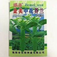 Jinmeizhonghua kale grams of balcony field planting potted garden vegetable