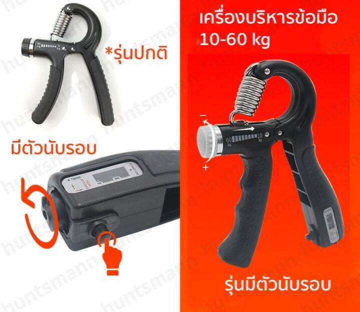 อุปกรณ์บริหารมือ-เครื่องออกกำลังกายมือ-อุปกรณ์ฟื้นฟูมือ-ปรับแรงต้านได้-10-60kg