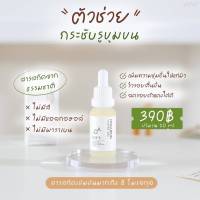 [[ของแท้100%]]เซรั่มไฮยาลูรอน EVES  HYALURON CONCENTRATE SERUM