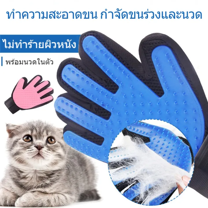【พร้อมส่ง】PeytPet P21 ถุงมือแปรงขนสัตว์เลี้ยง อุปกรณ์แปรงขนแมวสุนัข หวีขนแมวสุนัข