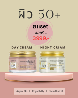 SOBiO etic | PRECIOUS ARGAN Mature Skin DAY &amp; NIGHT CREAM ครีมบำรุงผิวสำหรับกลางคืนและกลางวัน ลดเลือนริ้วรอย ผิวยกกระชับ สำหรับผิวสูงวัย40+