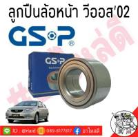 ส่งฟรี!!!! ลูกปืนล้อ-หน้า TOYOTA  VISO วีออส 2002  ยี่ห้อ GS-P  /9138009