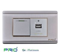 PRIO Platinum Stainless สวิตช์ 2 ทาง + สวิทช์ USB 2.0A หน้ากากสแตนเลส สีเทา เงิน สวยหรูหรา