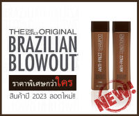 Brazilian Blowout Acai Anti Frizz   shampoo &amp; Conditioner 12 oz. ปี 2023 ( สูตรผมตรง  ของแท้ 100% แพ็คคู่)  ของแท้ 100%