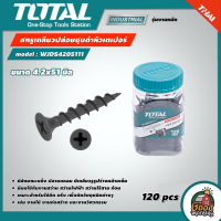 TOTAL ??  สกรูเกลียวปล่อยชุบดำหัวเตเปอร์ รุ่น WJDS4205111 ขนาด 4.2x51มิล สกูร สกูรเกลียว เครื่องมือช่าง โททอล