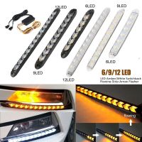 2ชิ้น,DRL สัญญาณเลี้ยว12โวลต์ LED เดย์ Lampu Jalan ไหลสีเหลืองอำพันลูกศรยืดหยุ่นกันน้ำอเนกประสงค์