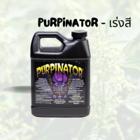 Rhizoflora Purpinator เร่งสีดอกไม้ สินค้านำเข้าจากอมริกา ของแท้ 100%