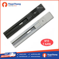 รางไฟ รางแทรคไลท์ Track Light ครบชุดพร้อมที่จ่ายไฟ ยาว 1 เมตร (สีขาว/สีดำ)