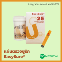 แผ่นทดสอบกรดยูริกในเลือด EasySure (25 แผ่น)