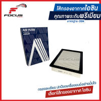 Aisin กรองอากาศ Toyota Revo Fortuner ปี14-21 / กรองอากาศ Revo 17801-0L040 / ARFT-4017