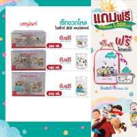 ขวดโหลยกเซ็ตไพเร็กซ์ พีนัส แคนนิสเทอร์3ขนาดเซ็ดละ2ใบ‼️(ซื้อ1เซ็ตแถม1ใบ)‼️