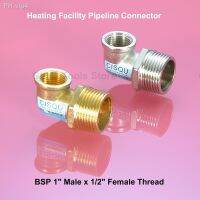 1Pc BSP 1 quot; Male x 1/2 quot; Female Thread Brass Elbow Connector Water Fuel Gas Copper Adapter Coupler Heating Facility Pipeline Joint