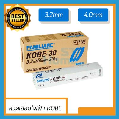 (KOBE3.2mm) (KOBE4.0mm)ลวดเชื่อมไฟฟ้า ลวดเชื่อม KOBE  ธูปเชื่อม ตู้เชื่อม ตู้เชื่อมไฟฟ้า ลวดอาร์ค ธูปอาร์ค