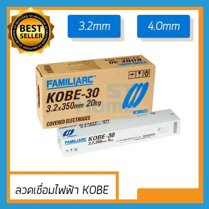 kobe3-2mm-kobe4-0mm-ลวดเชื่อมไฟฟ้า-ลวดเชื่อม-kobe-ธูปเชื่อม-ตู้เชื่อม-ตู้เชื่อมไฟฟ้า-ลวดอาร์ค-ธูปอาร์ค