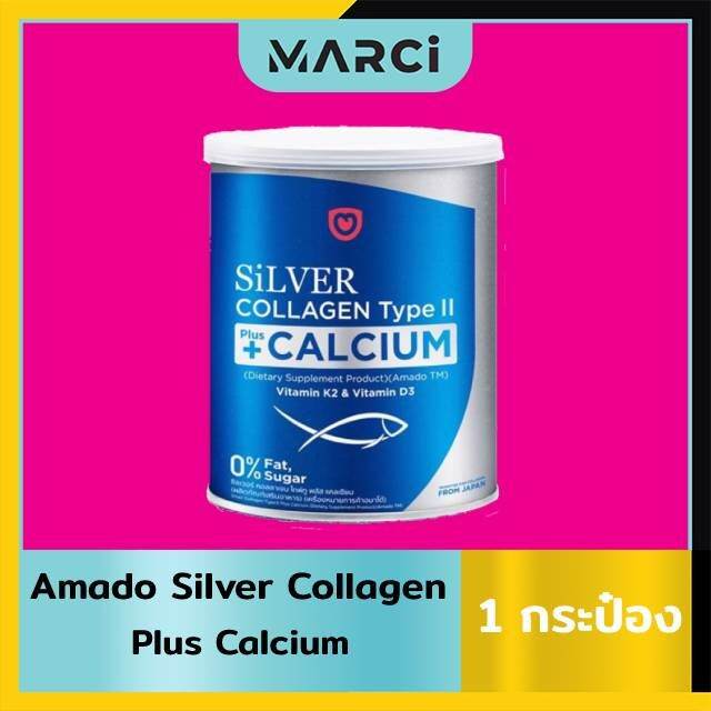 Amado Silver Collagen Type II Plus Calcium (100 กรัม x 1 กระป๋อง