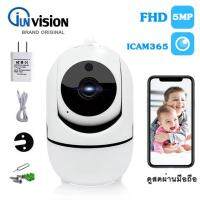 ✼ กล้องวงจรปิด wifi360 HD5MP IPCamera ความละเอียด 5MP กล้องวงจรปิดไร้สาย เทคโนโลยีอินฟราเรด APP: icam365