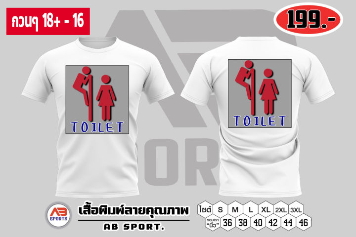 มาแล้ววว-เสื้อกวนๆ-collection-ใหม่-เอาใจสายเกรียน-ราคาเพียงตัวละ-299บาท-หลากหลายสไตล์-โดนใจวัยรุ่น-ใส่แล้วไม่ร้อน-เหมาะกับประเทศไทยสุด