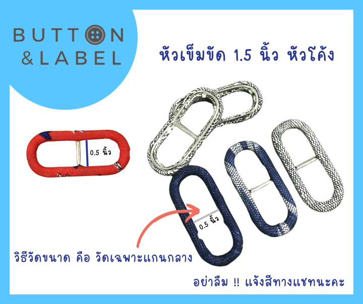 หัวเข็มขัดปั๊มสี่เหลี่ยม-หัวเข็มขัดผ้า-ราคาถูกที่สุด-มีหลายขนาด-มีหลายสี-ฟรีเข็มเกี่ยว