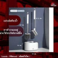 【พร้อมจัดส่ง】แปรงขัดห้องน้ำ ติดผนัง แปรงขัดห้องน้ำตั้งติดผนังได้