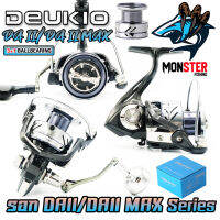 รอกตกปลา รอกสปินนิ่ง DAII/ DAII MAX SERIES By DEUKIO (มีแขนให้เลือก 2 แบบ)