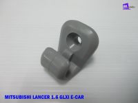 หูยึดบังแดด E-Car( เดี่ยว ) MITSUBISHI LANCER 1.6 GLXI //  E-Car New Sun Visor Beige Bracket