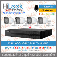 HILOOK เซ็ตกล้องวงจรปิด HD 4 CH DVR-204G-M1(C) + THC-B127-MS (2.8mm) มีไมค์ในตัว BY B&amp;B ONLINE SHOP