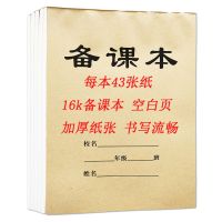 [COD] 16K thickened textbook preparation wholesale kraft paper 43 pages per book free shipping good quality