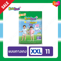 BABYLOVE เบบี้เลิฟสีเขียว เดย์ไนท์แพ้นท์ กางเกงผ้าอ้อมเด็ก ไซส์ XXL จำนวน 11 ชิ้น สำหรับลูกน้อยที่มีน้ำหนัก 15-25 กก. ซึมซับได้ยาวนานถึง 8 ชม.