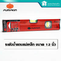 PUMPKIN ระดับน้ำแม่เหล็ก ระดับน้ําแม่เหล็กแถบ ขนาดลูกน้ำใหญ่พิเศษ รุ่น 24B-12 ขนาด12 นิ้ว (Multi-Level)