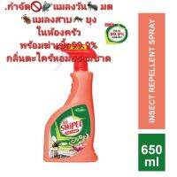 SWiPEL สเปรย์ทำความสะอาด 650 ml.กำจัด??แมลงวัน? มด ?แมลงสาบ? ยุง ในห้องครัว กลิ่นหอมจากธรรมชาติ