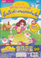 หนังสือ ชุดนิทานภาพระบายสี 4 เล่ม