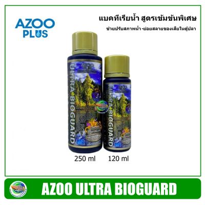AZOO Ultra Bioguard แบคทิเรียน้ำ สูตรเข้มข้นพิเศษ ช่วยย่อยสลายของเสีย