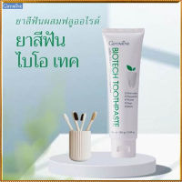 ของแท้ได้ผลจริง??Giffarinยาสีฟันไบโอเทค สูตรเย็นลมหายใจหอม ดูแลสุขภาพช่องปากโดยรวม/จำนวน1หลอด/รหัส14042/ปริมาณ160กรัม⛩️? aPOrN