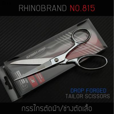 ♧กรรไกรตัดผ้า Rhino Brand No.815 ขนาด 8 นิ้ว TAILOR SCISSORS STAINLESS STEEL DROP FORGED✦