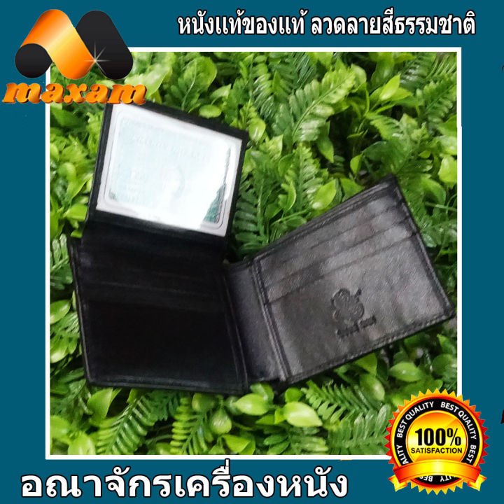 หนังงู-เหลือม-bi-fold-wallet-กระเป๋าสตางค์หนังงูแท้-สองพับ-หนังงูแท้-ภายในเป็นซับหนังวัว