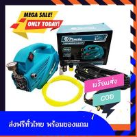 ฉีดน้ำล้างรถ ฉีดน้ำแรงสูง ล้างแอร์ ล้างรถ เครื่องฉีดน้ำแรงดันสูง MASAKI MK-Q5 3,000 วัตต์ 250 บาร์ ของแท้100% ส่งฟรีทั่วไทย by betbet4289