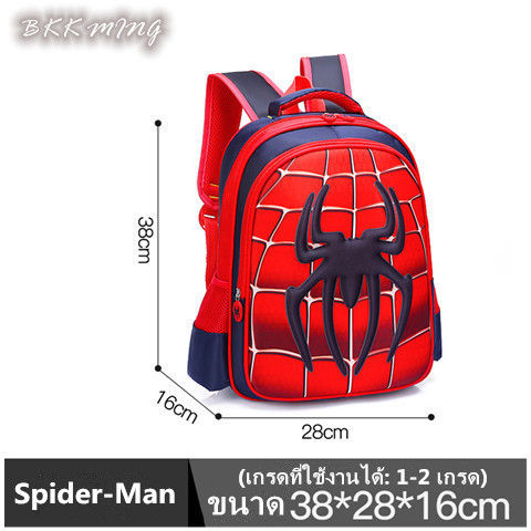 กระเป๋าเป้สะพายหลังการ์ตูนระเบิดกันน้ำเด็ก3d-spider-และ-กระเป๋าเป้-กระเป๋านักรียน-กระเป๋าเป้ไป-รร-กระเป๋านักเรียนเด็ก-กระเป๋าเป้น่ารักๆ