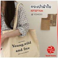 Thaihome กระเป๋า​ผ้าแคนวาสแฟชั่นสไตล์​เกาหลี สกรีน อักษร canvas bag