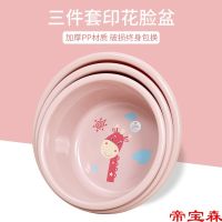 [COD] T washbasin plastic three-piece set large and thickened childrens student dormitory basin