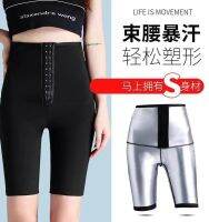 original High quality Sweaty pants womens fat-burning and slimming three-five-nine-point burst sweat pants button-down high-waisted buttocks and thin legs to control the abdomen sports barbie pants