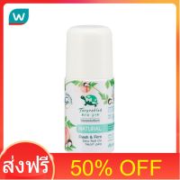 โปรโมชั่น 50% OFF ส่งฟรี Taoyeablok เต่าเหยียบโลกนิวเจนเฟรชแอนด์เฟริมดิโอโรลออน 30 มล. ส่งด่วน เก็บเงินปลายทาง