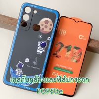 Case Tecno POP5lte เคส กันกระแทก ปกป้องกล้อง และ ฟิล์มกระจก เคส ลายการ์ตูน แฟชั่น กันลื่น เคสมือถือ กันรอย pop5 5 LTE ตรงรุ่น