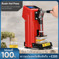 【จัดส่งจากประเทศไทย】เครื่องกดความร้อน Rosin,แผ่นทำความร้อน 2x3 นิ้ว แรงดัน 1,000 ปอนด์,แผงควบคุม LCD ความแม่นยำสูง