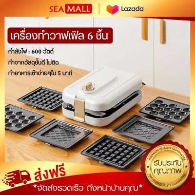ดูภาพ เครื่องทำวาฟเฟิล เบเกอรี่ เครื่องทำแซนวิช เตาอบเค้กไข่ เครื่องทำวาฟเฟิลอาหารเช้า พร้อมถาดอบ 6 ถาด ราคาถูก พร้อมส่ง <br/>เพิ่มเติม เครื่องทำวาฟเฟิล เบเกอรี่ เครื่องทำแซนวิช เตาอบเค้กไข่ เครื่องทำวาฟเฟิลอาหารเช้า พร้อมถาดอบ 6 ถาด ราคาถูก พร้อมส่ง