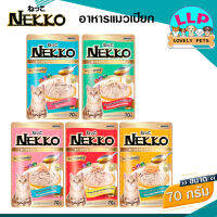 ‼️‼️ส่งฟรี‼️‼️ Nekko เพาซ์เกรวี่ 70g.*12ซอง