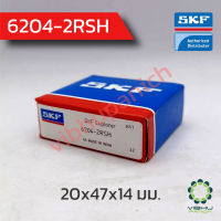 6204-2RSH SKF ตลับลูกปืนเม็ดกลมฝายาง (20x47x14 มม.)