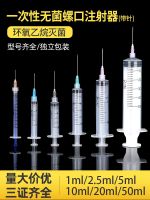 sterile 1/5/10mml disposable syringe needle with needle barrel needle tube injector for injection